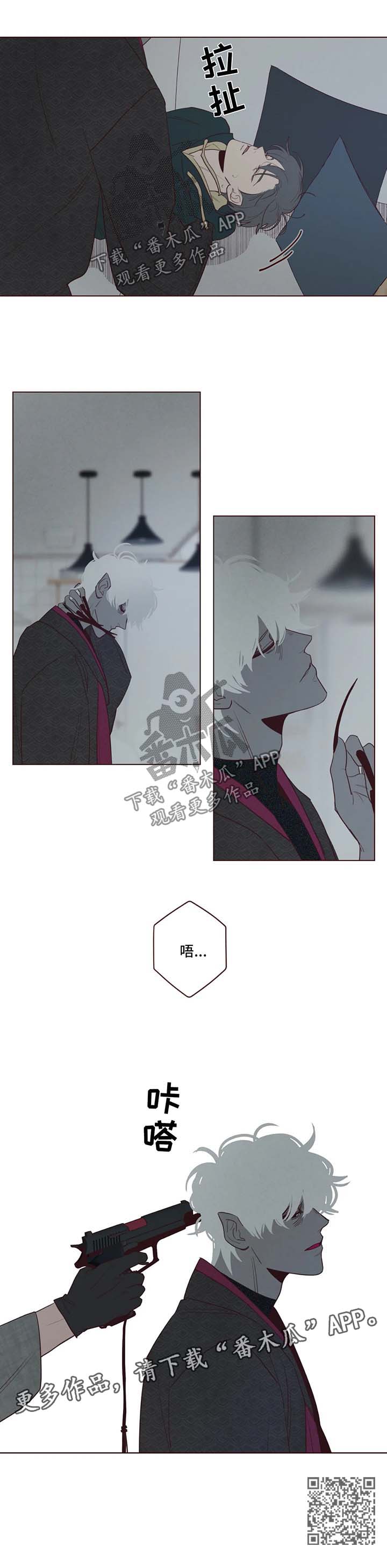 《山鬼效灵》第44章现实出现的鬼怪 第8页