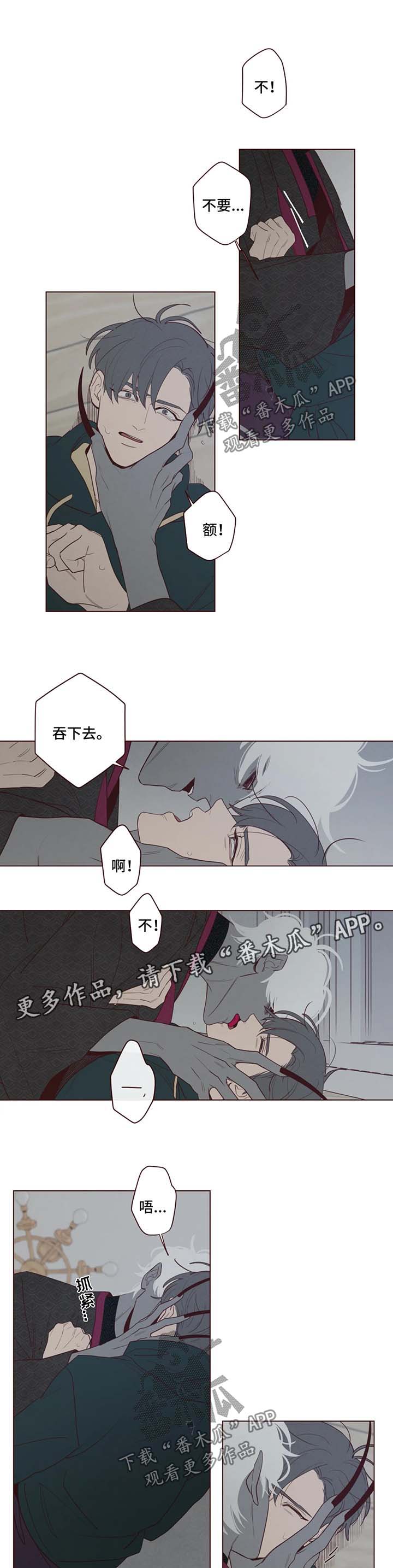 《山鬼效灵》第43章没有人能帮我 第1页