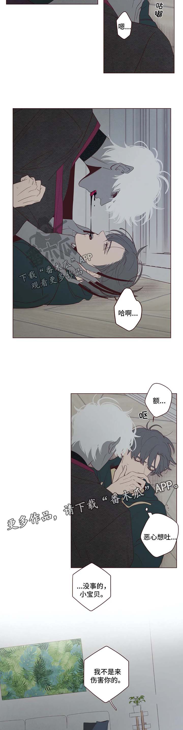 《山鬼效灵》第43章没有人能帮我 第2页