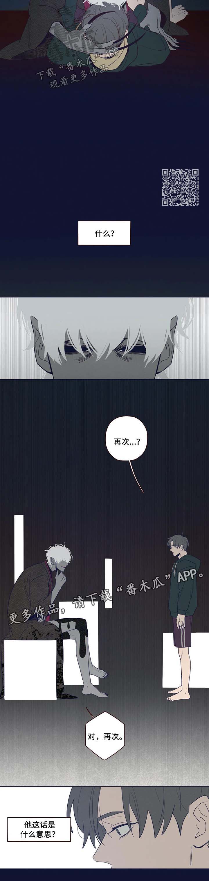 《山鬼效灵》第43章没有人能帮我 第4页