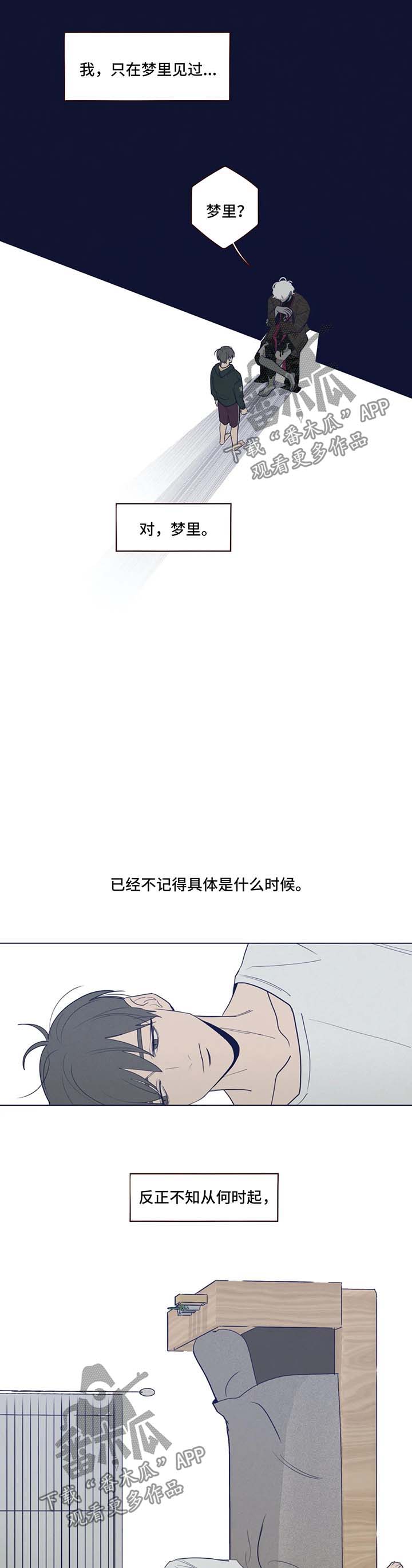 《山鬼效灵》第43章没有人能帮我 第5页