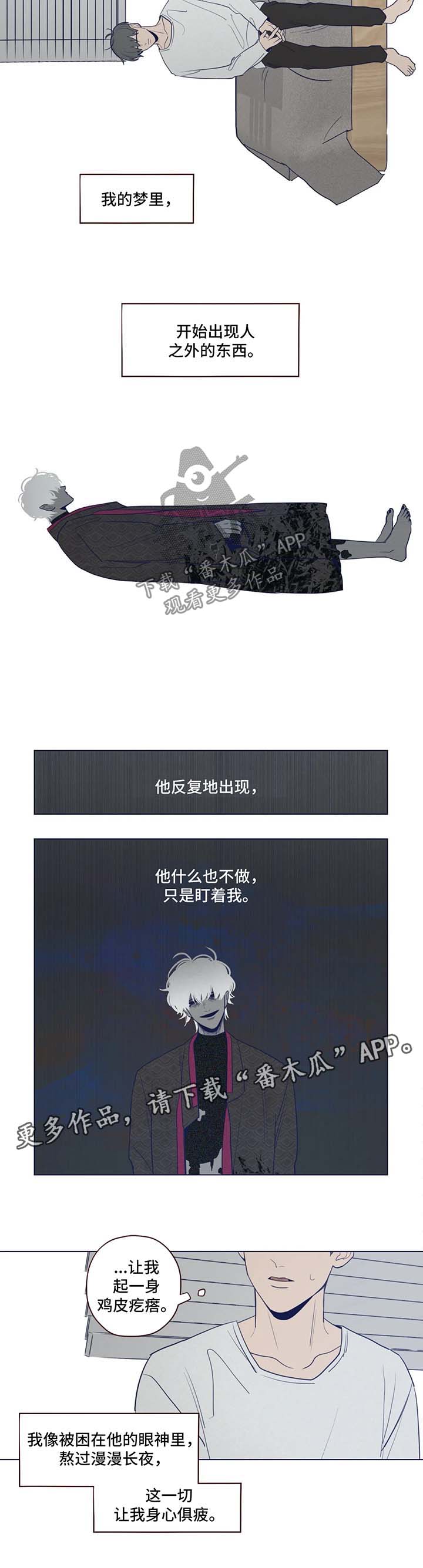 《山鬼效灵》第43章没有人能帮我 第6页
