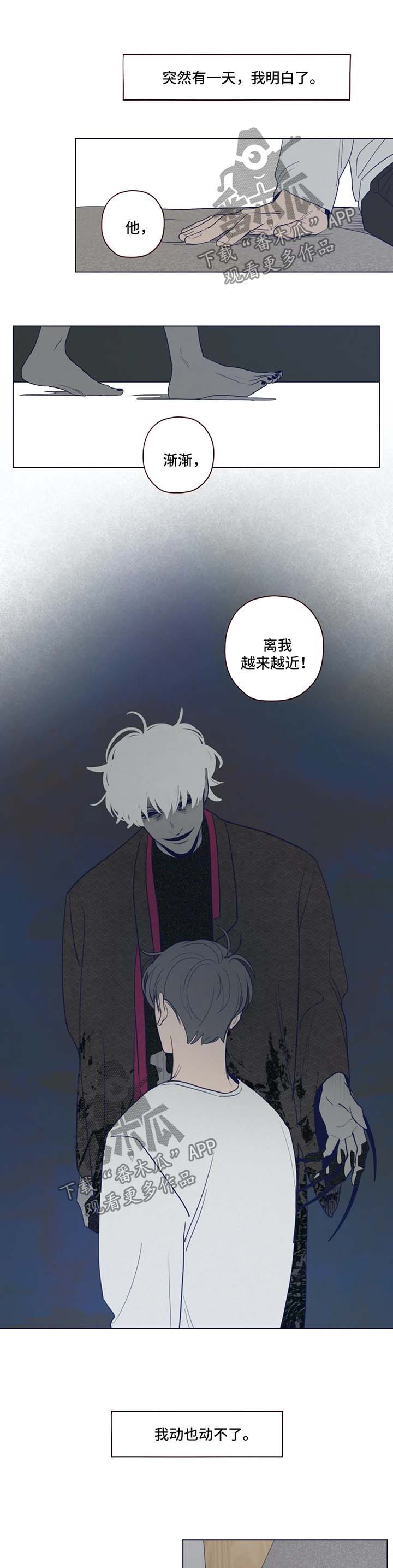 《山鬼效灵》第43章没有人能帮我 第7页