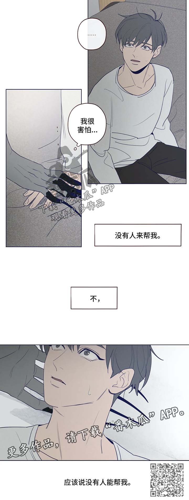 《山鬼效灵》第43章没有人能帮我 第8页