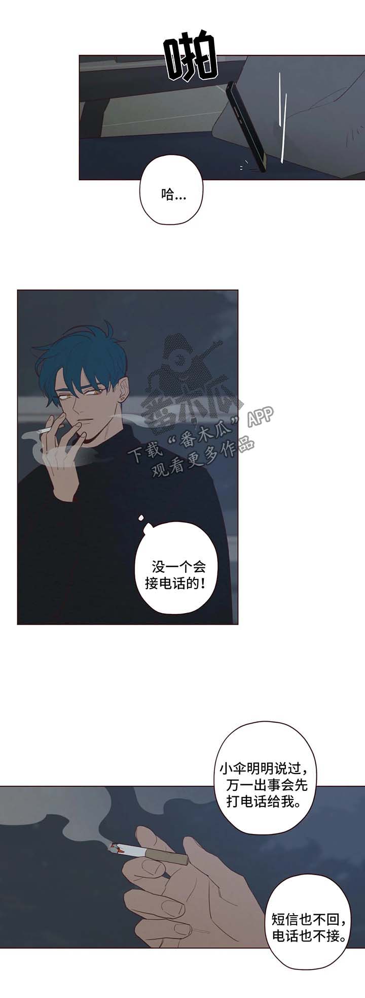 《山鬼效灵》第50章警告 第1页