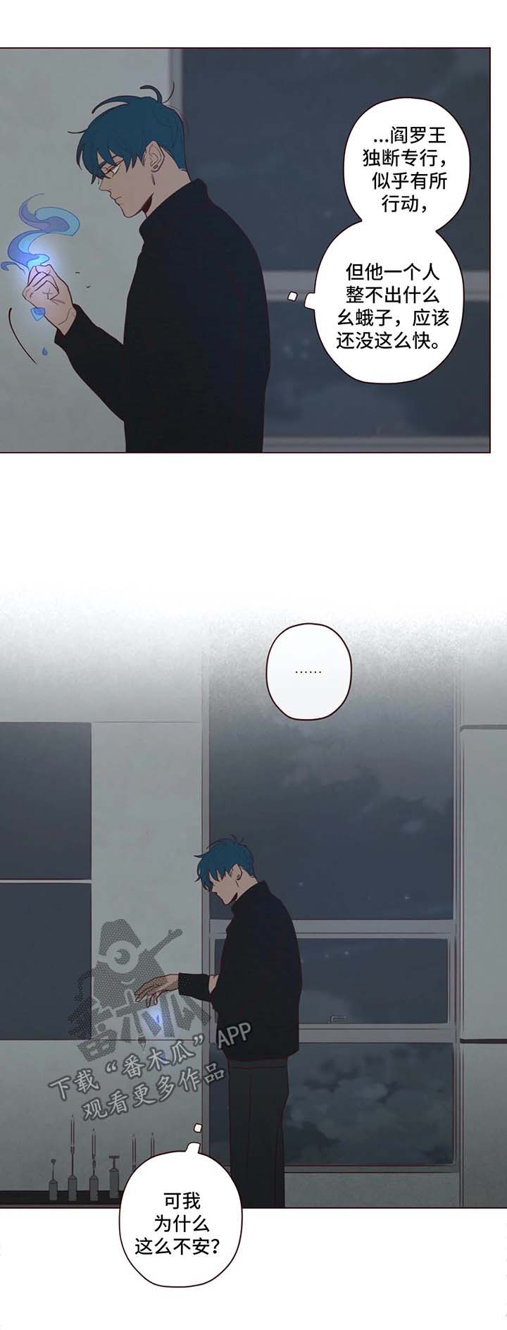 《山鬼效灵》第50章警告 第2页