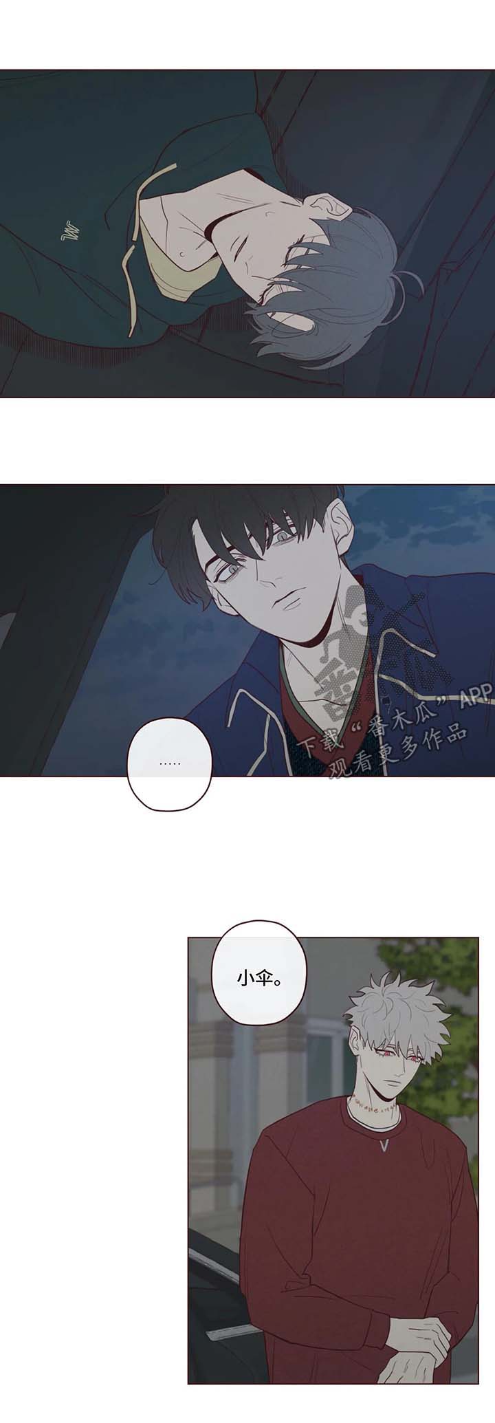 《山鬼效灵》第50章警告 第3页