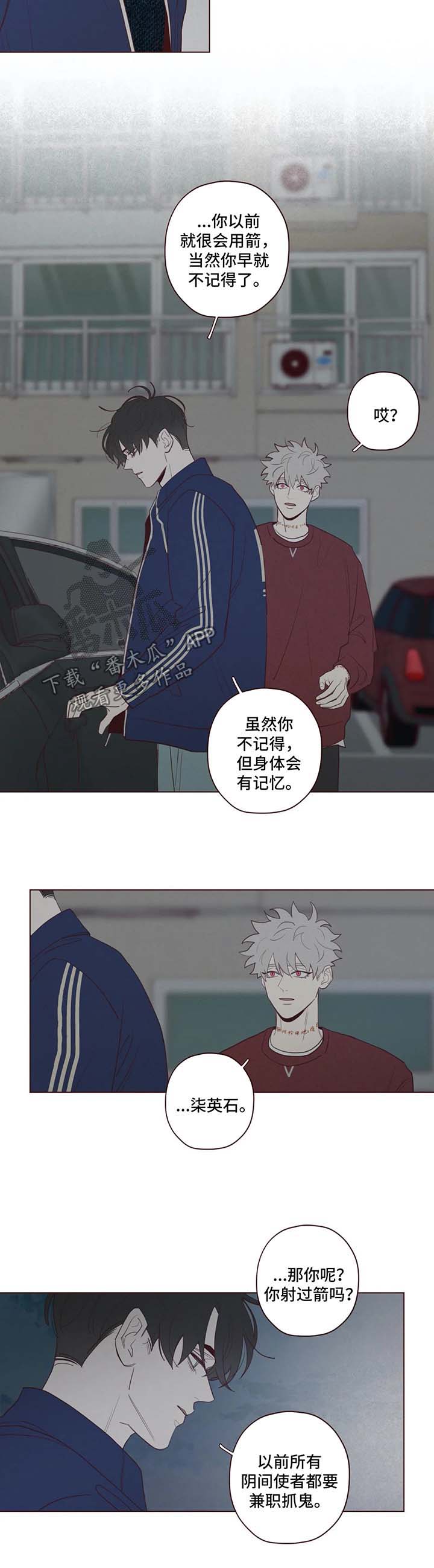 《山鬼效灵》第50章警告 第6页
