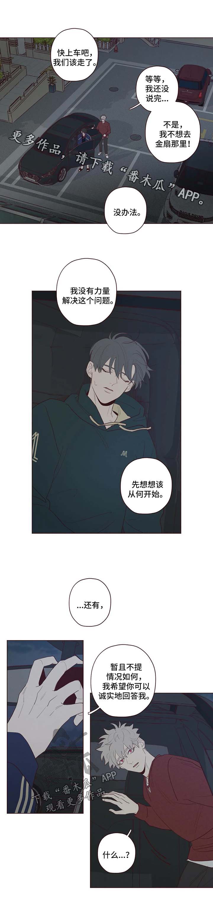《山鬼效灵》第50章警告 第7页