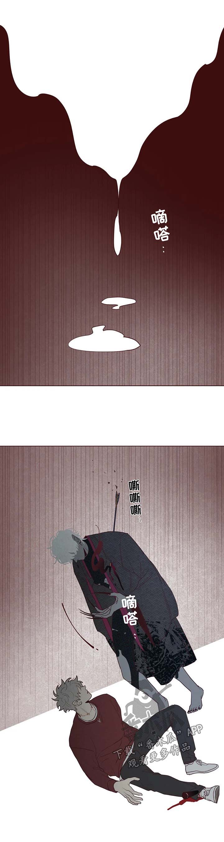 《山鬼效灵》第47章武器 第5页