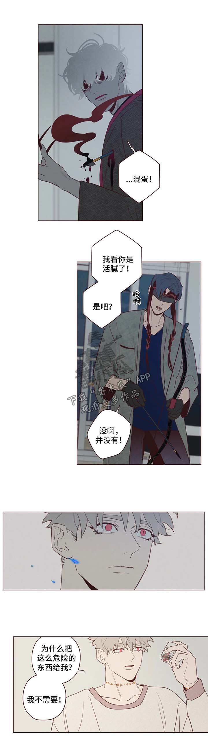 《山鬼效灵》第47章武器 第6页