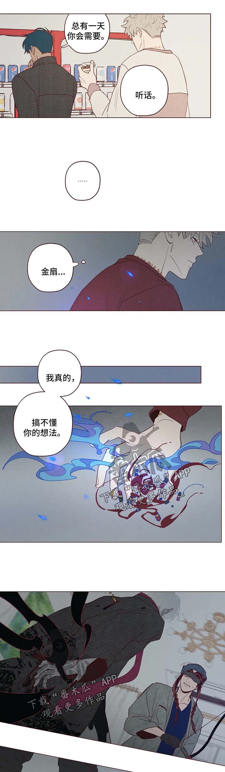 《山鬼效灵》第47章武器 第7页
