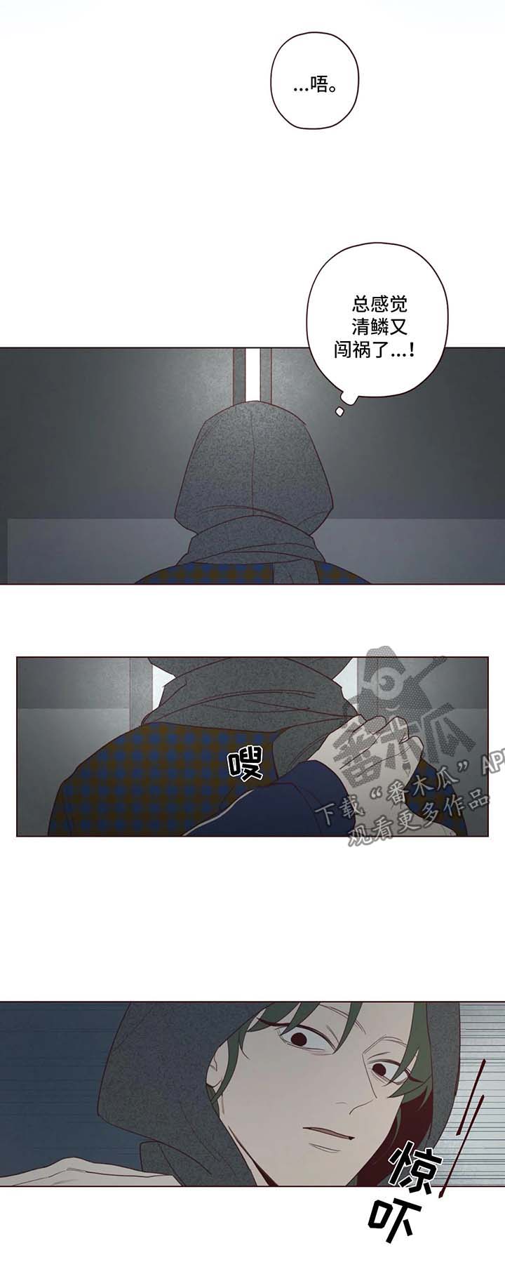 《山鬼效灵》第48章藏身之地 第4页