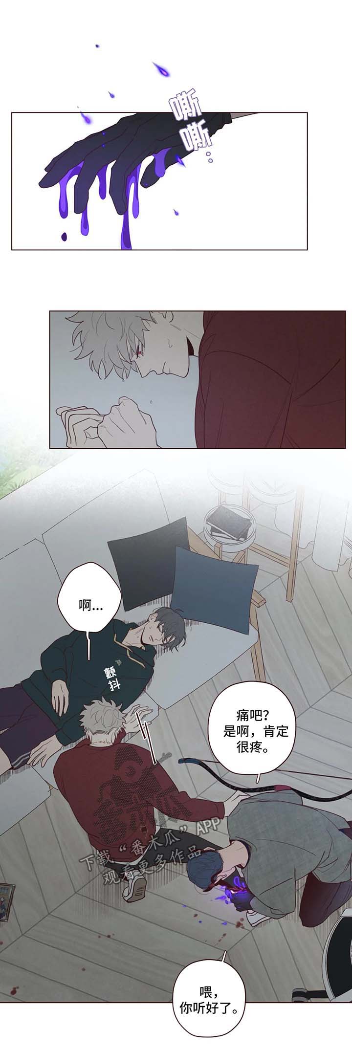 《山鬼效灵》第48章藏身之地 第5页