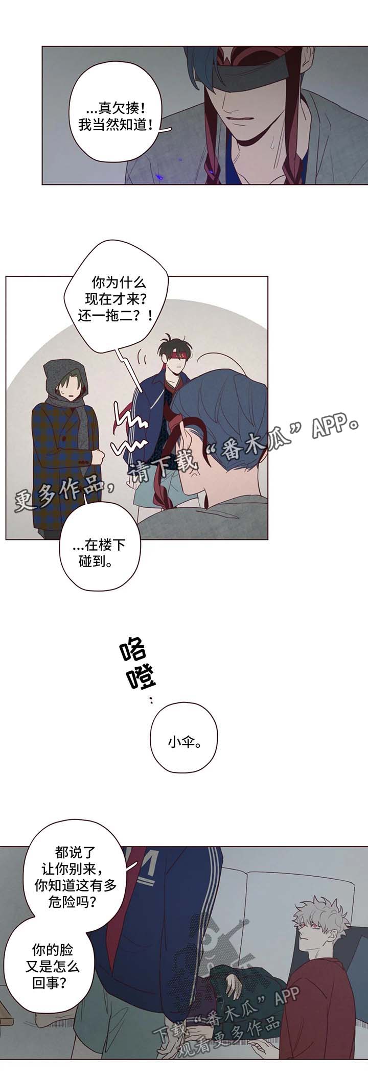 《山鬼效灵》第48章藏身之地 第8页