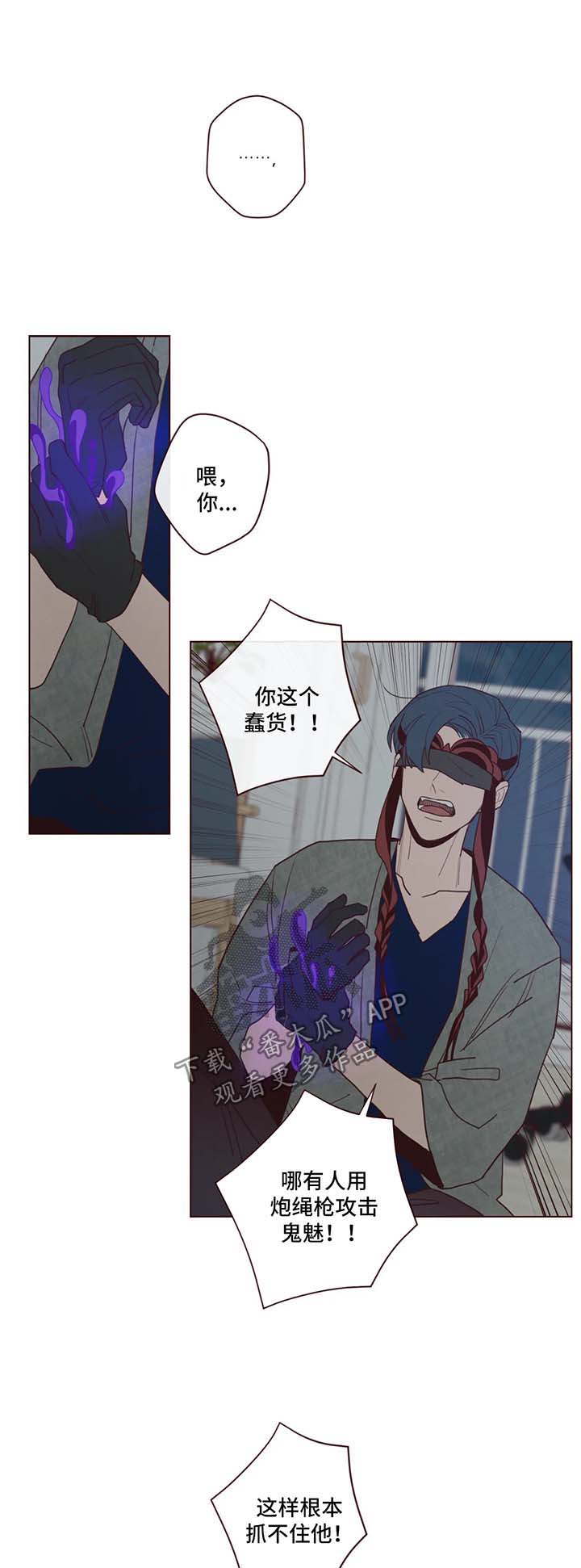 《山鬼效灵》第46章要害 第1页