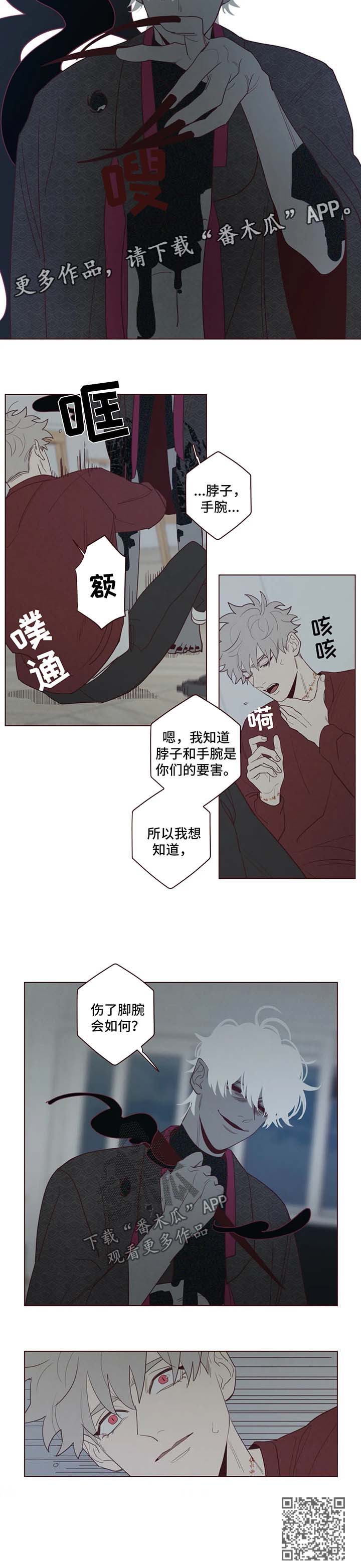 《山鬼效灵》第46章要害 第9页