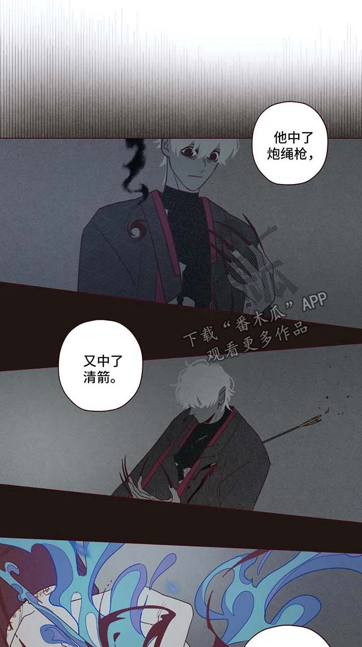 《山鬼效灵》第49章危险 第1页