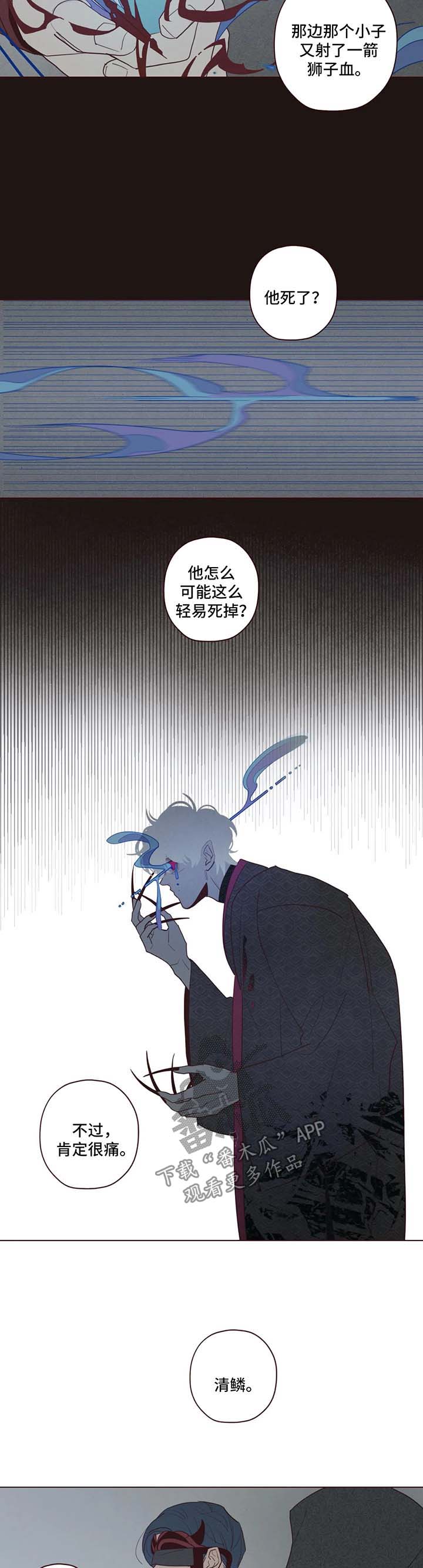 《山鬼效灵》第49章危险 第2页