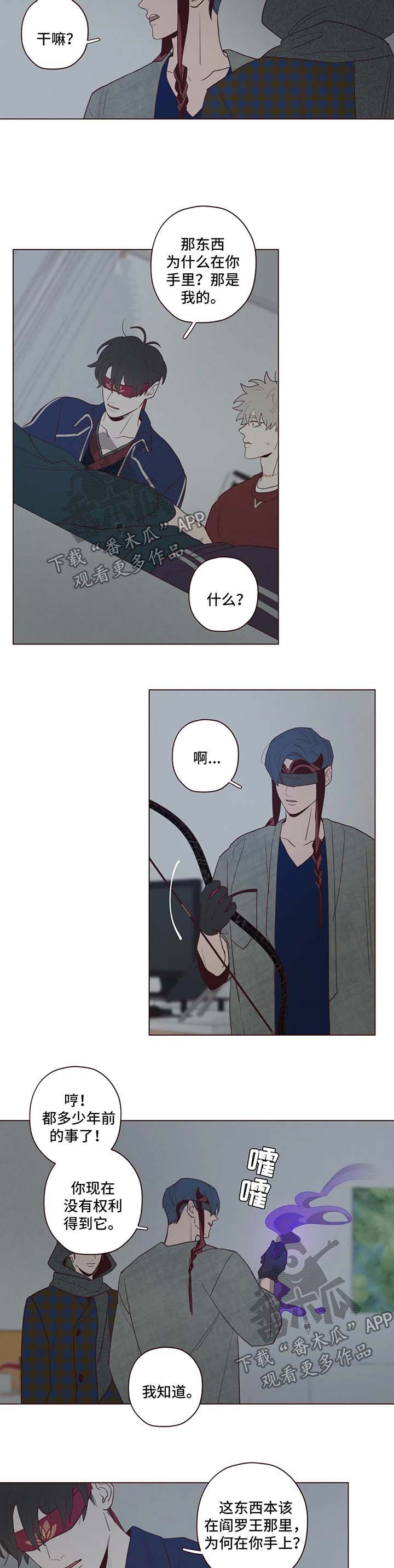 《山鬼效灵》第49章危险 第3页