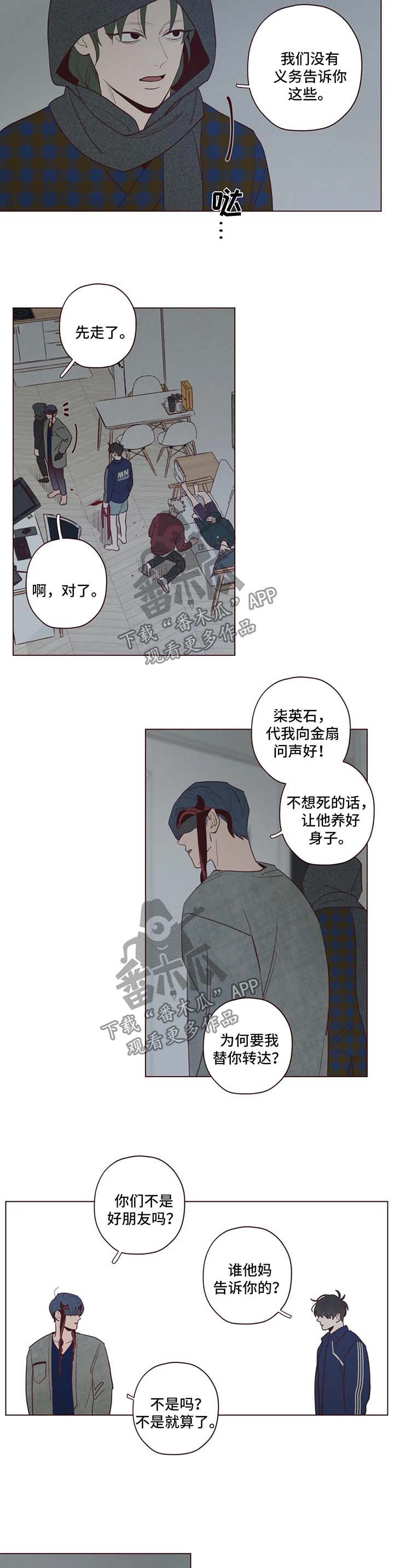 《山鬼效灵》第49章危险 第6页