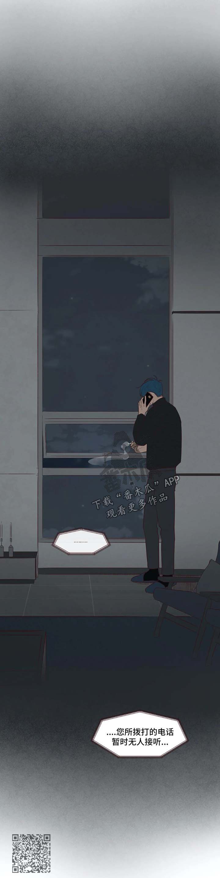 《山鬼效灵》第49章危险 第8页