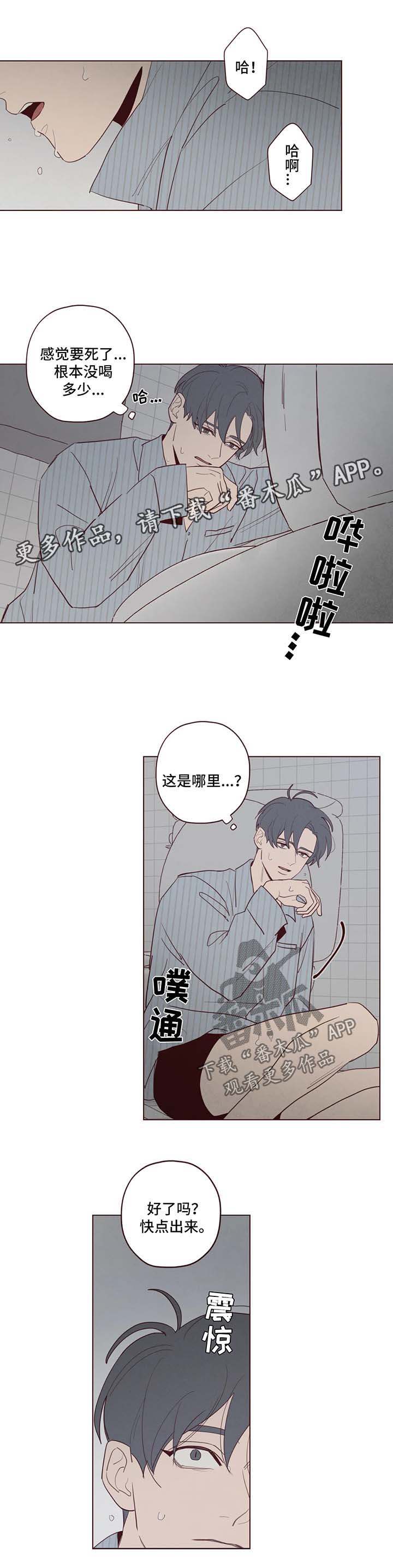 《山鬼效灵》第54章被困在梦境 第10页