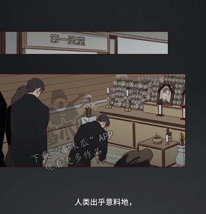 《山鬼效灵》第54章被困在梦境 第1页