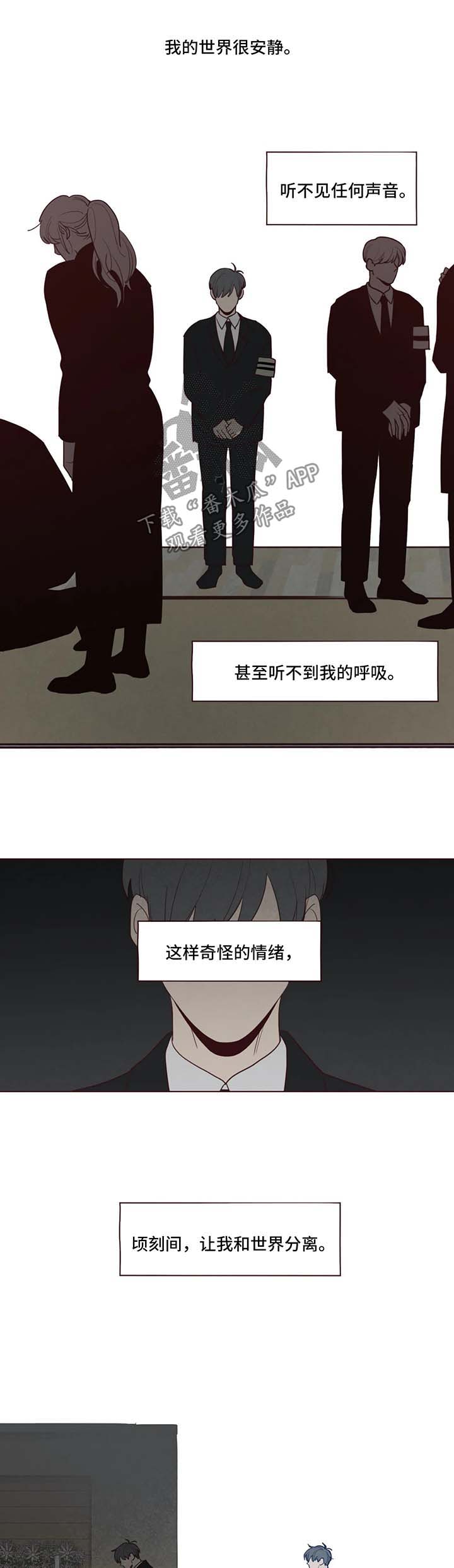 《山鬼效灵》第54章被困在梦境 第3页