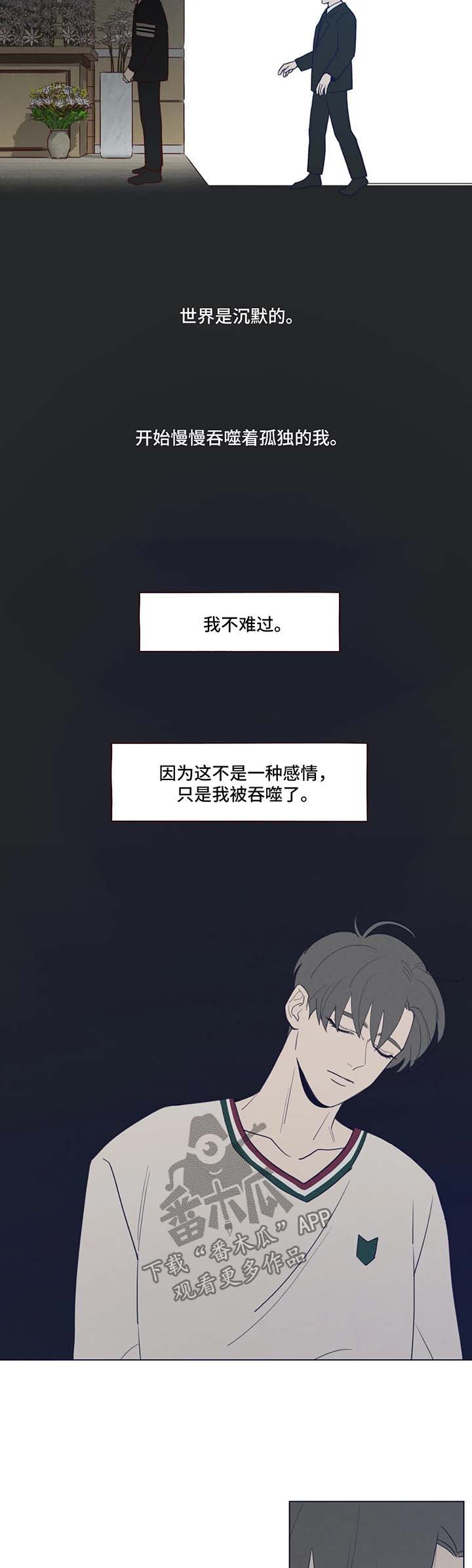 《山鬼效灵》第54章被困在梦境 第4页