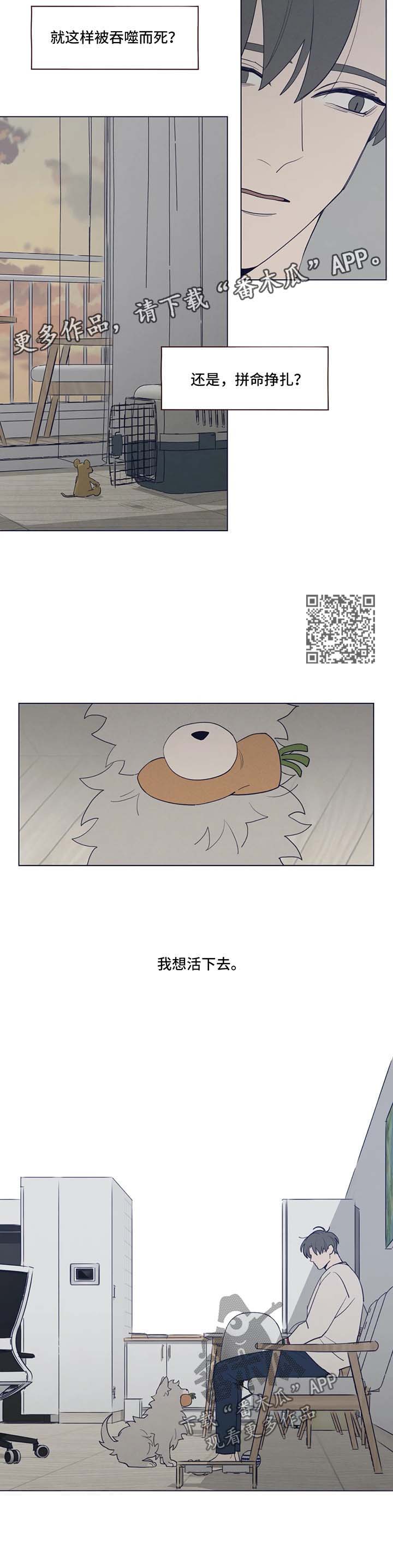 《山鬼效灵》第54章被困在梦境 第5页