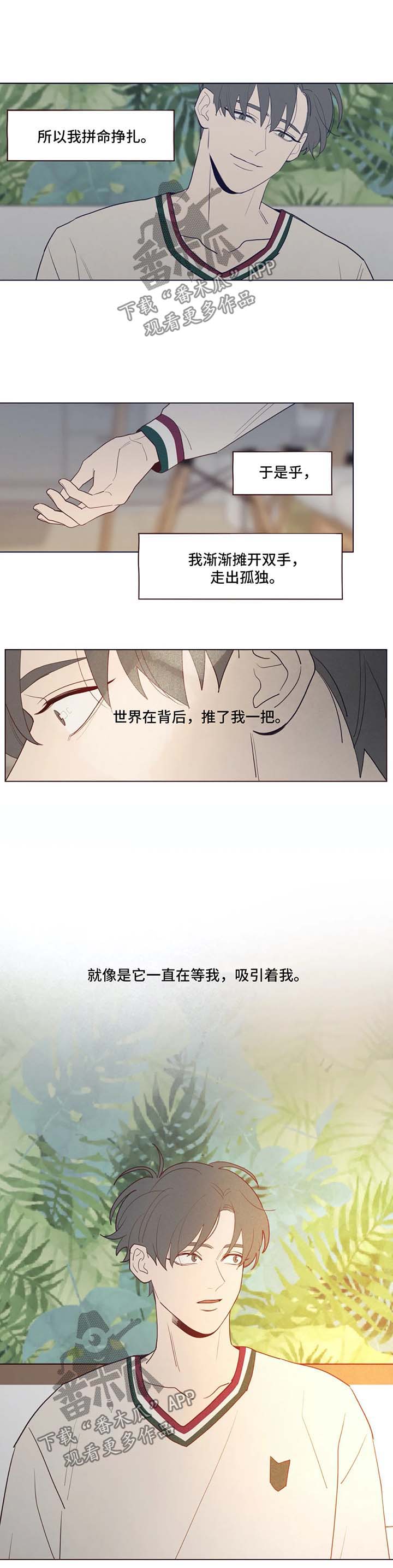 《山鬼效灵》第54章被困在梦境 第6页