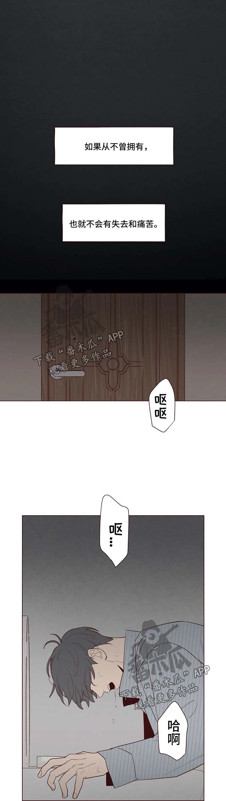 《山鬼效灵》第54章被困在梦境 第9页
