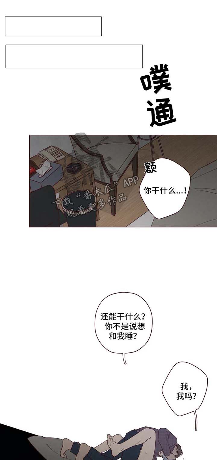 《山鬼效灵》第55章请你抱抱我 第1页