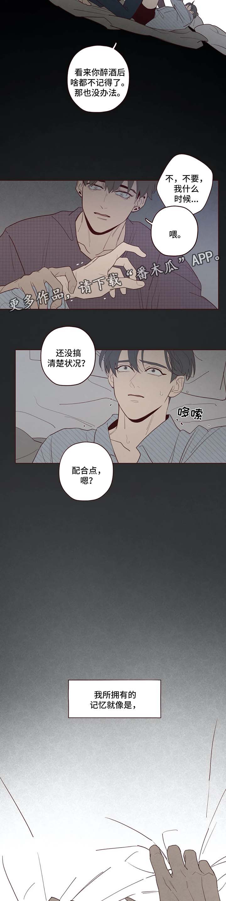 《山鬼效灵》第55章请你抱抱我 第2页