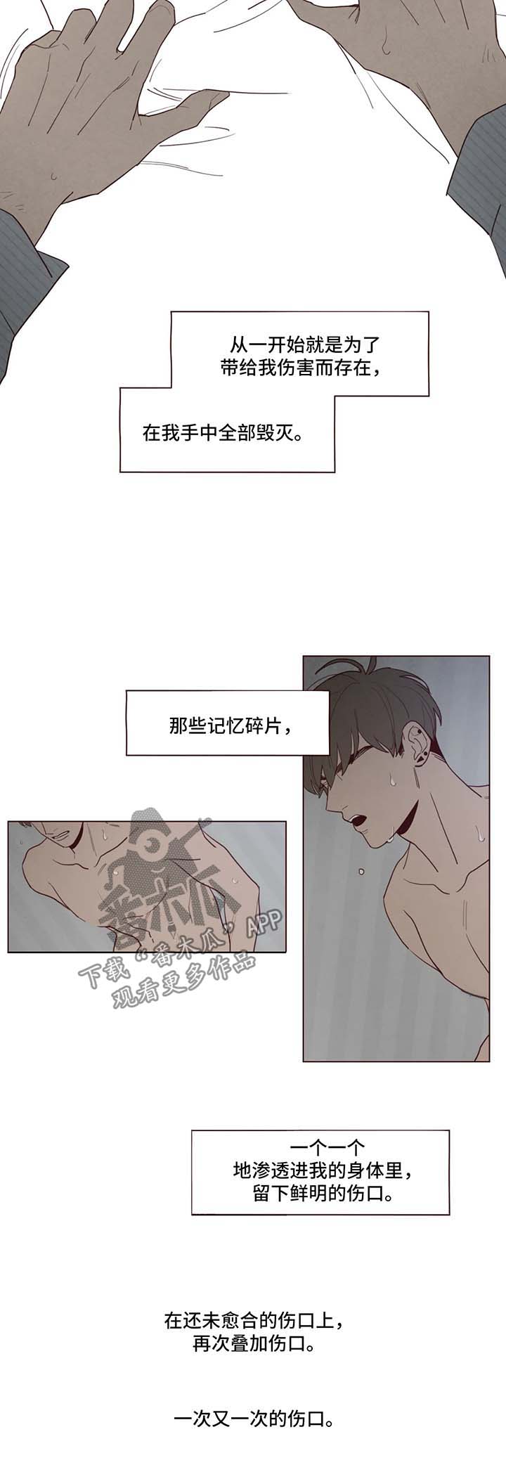《山鬼效灵》第55章请你抱抱我 第3页