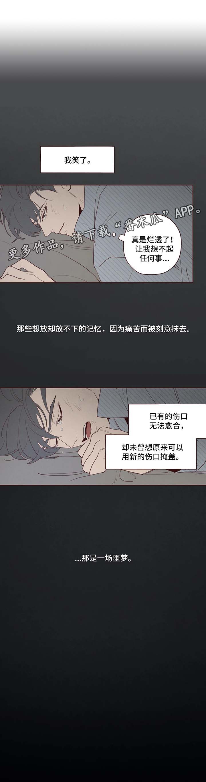 《山鬼效灵》第55章请你抱抱我 第4页
