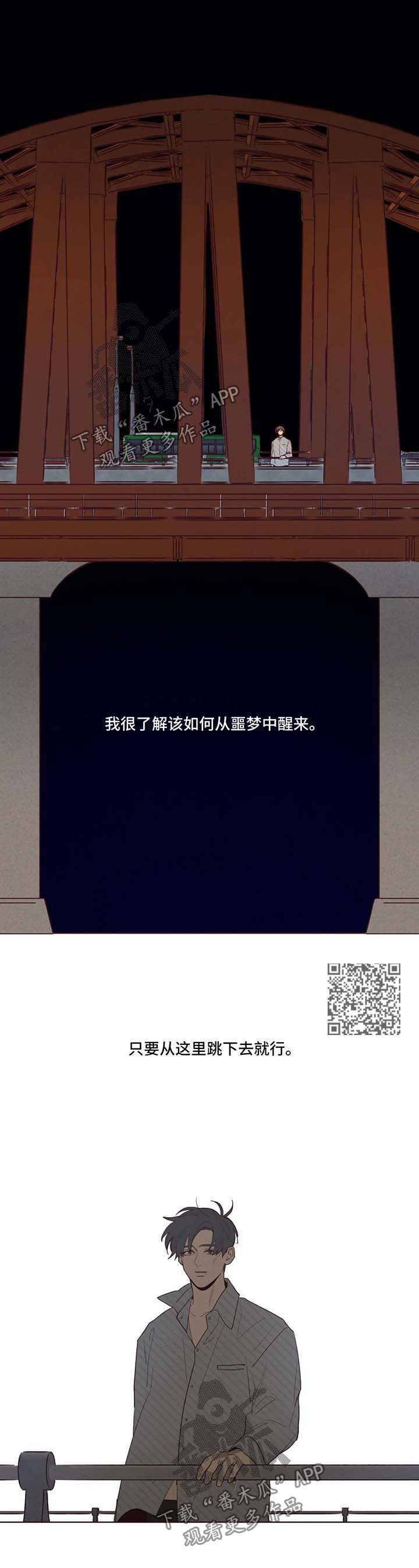 《山鬼效灵》第55章请你抱抱我 第5页