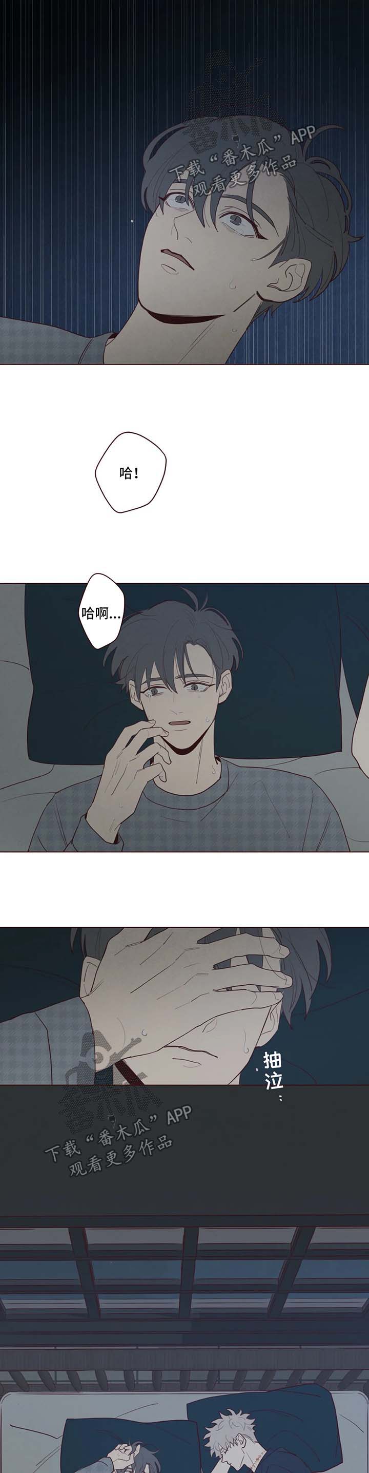 《山鬼效灵》第55章请你抱抱我 第7页
