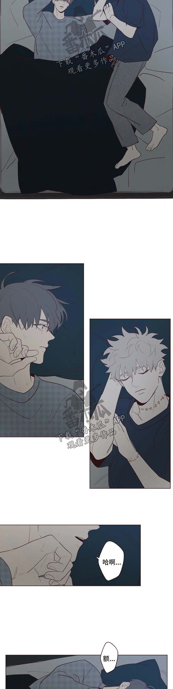 《山鬼效灵》第55章请你抱抱我 第8页
