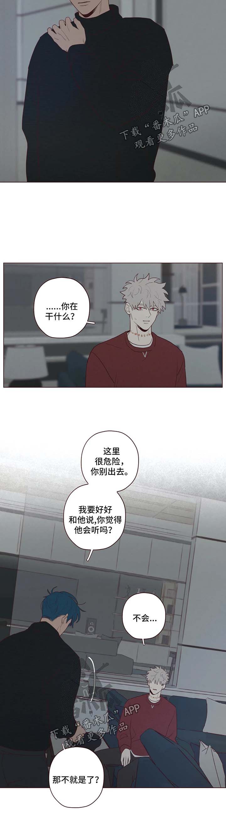 《山鬼效灵》第53章记忆的特权 第2页