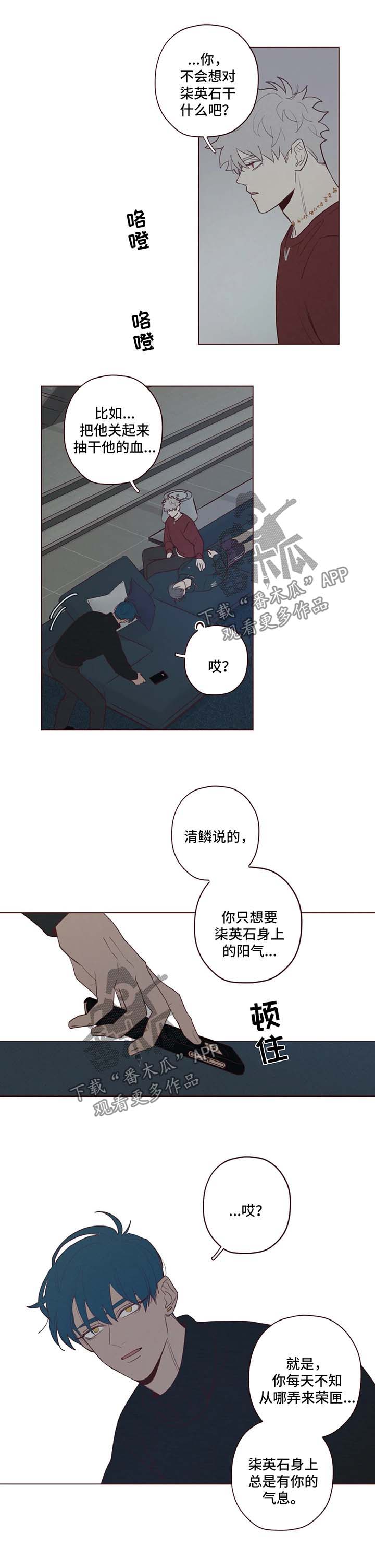 《山鬼效灵》第53章记忆的特权 第3页