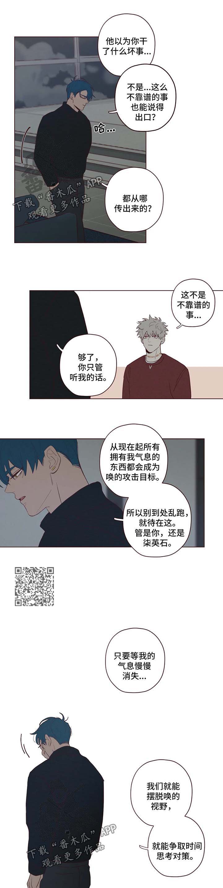 《山鬼效灵》第53章记忆的特权 第4页