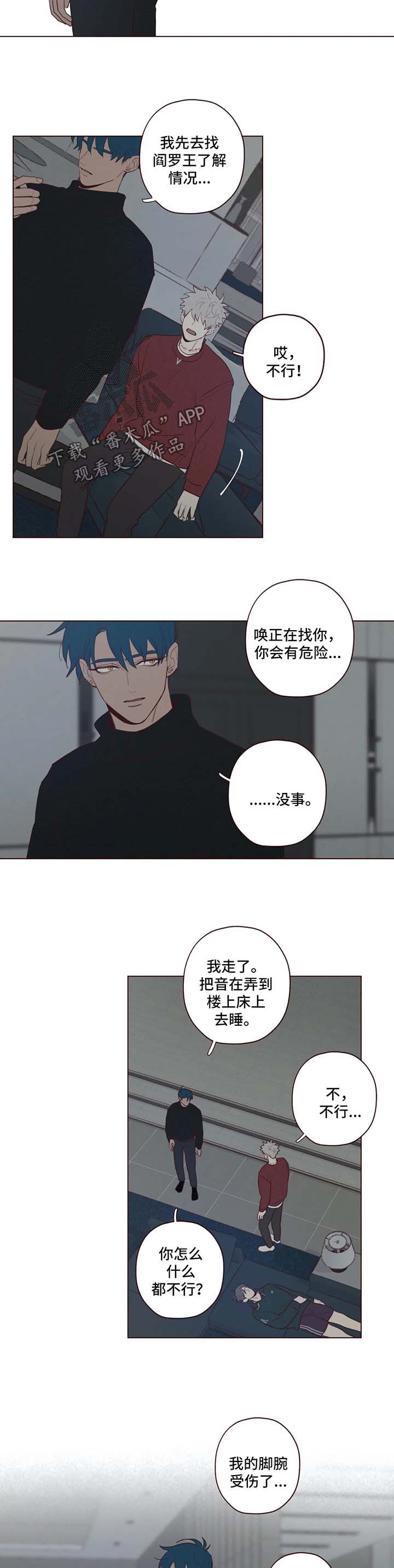 《山鬼效灵》第53章记忆的特权 第5页