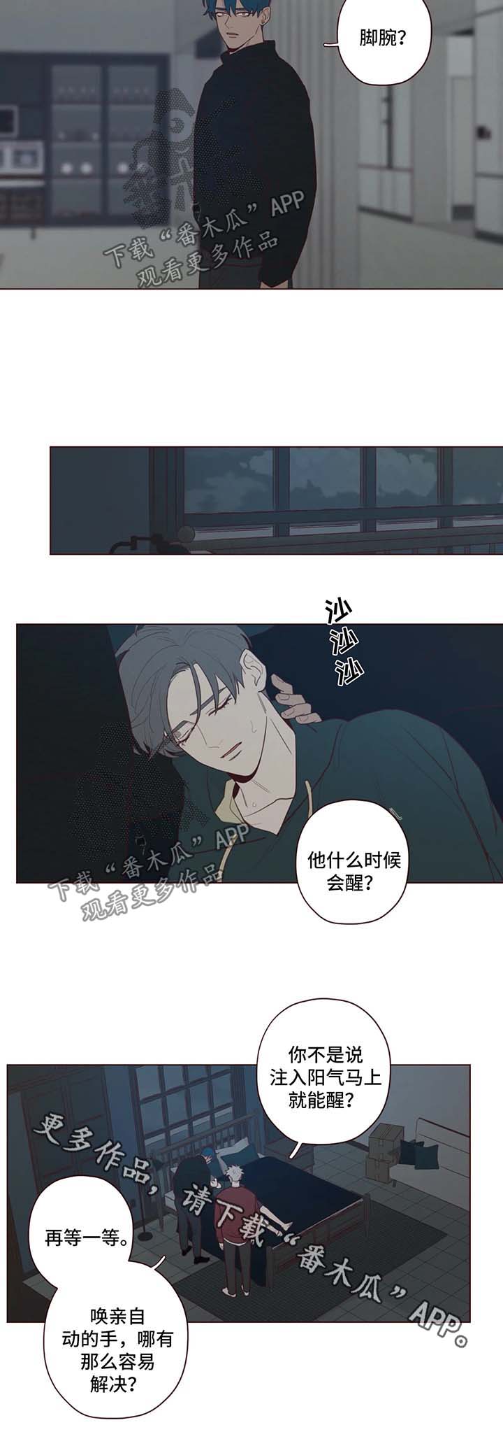 《山鬼效灵》第53章记忆的特权 第6页