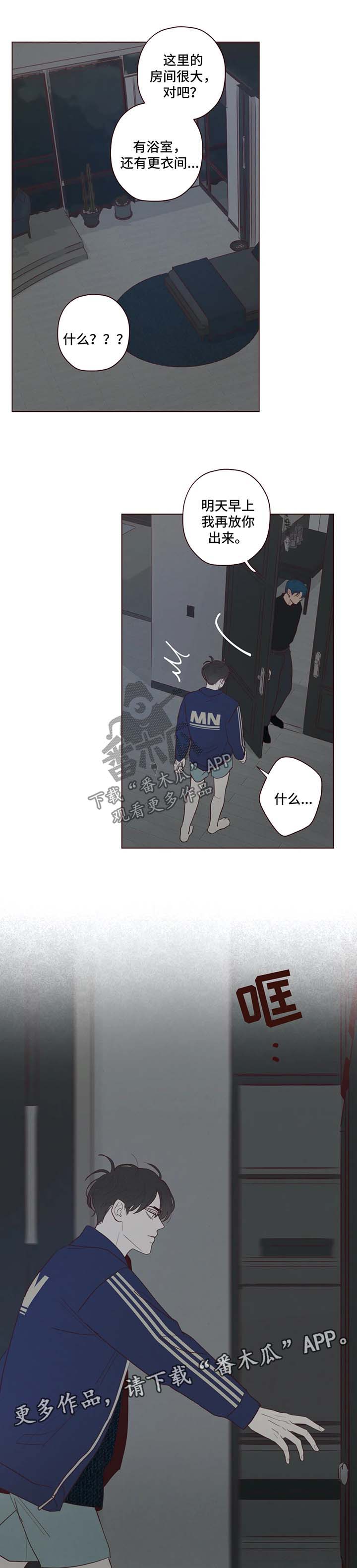 《山鬼效灵》第52章帮不上忙 第10页