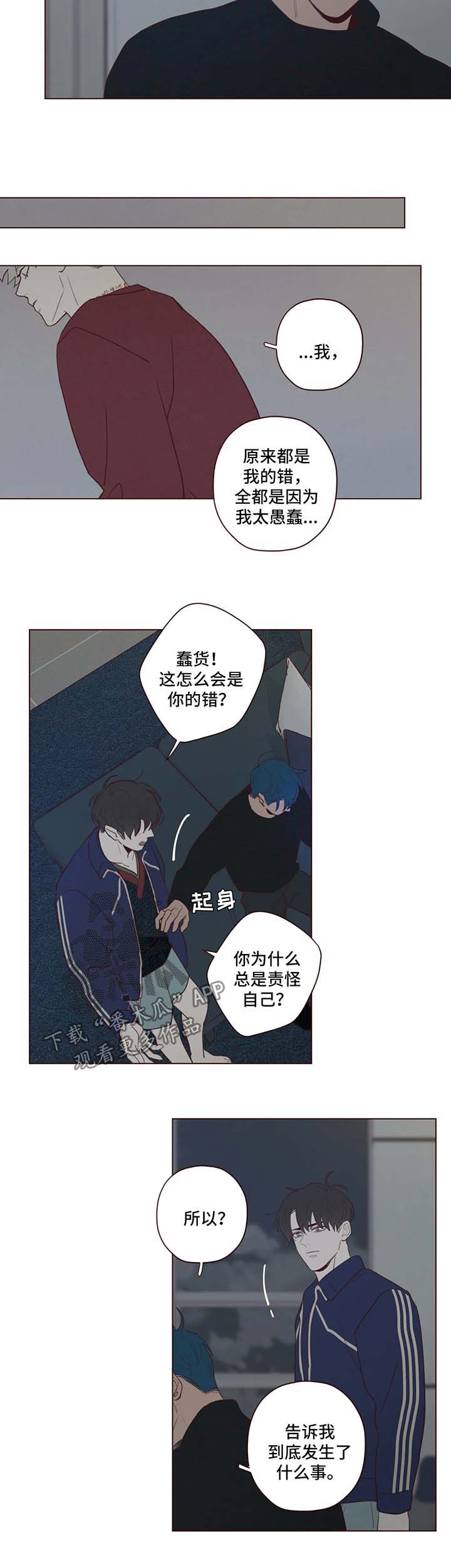 《山鬼效灵》第52章帮不上忙 第4页
