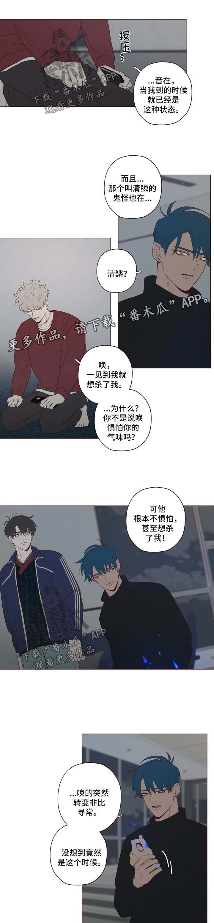 《山鬼效灵》第52章帮不上忙 第5页