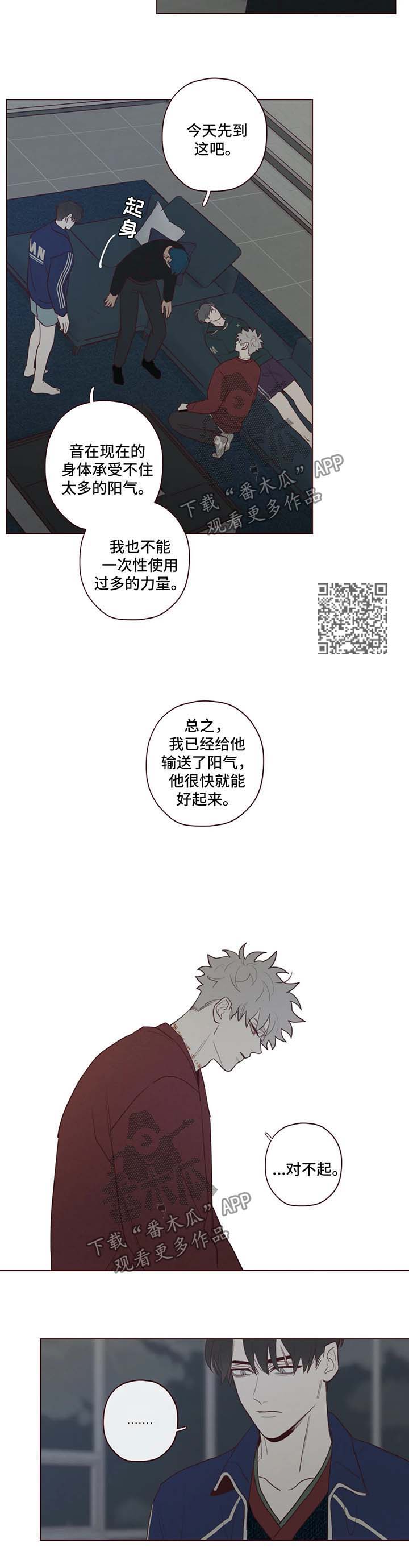 《山鬼效灵》第52章帮不上忙 第6页