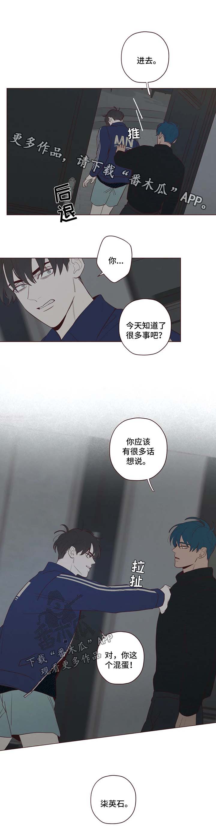 《山鬼效灵》第52章帮不上忙 第8页